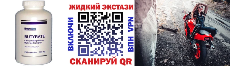 Бутират оксибутират  Подпорожье 