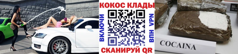 КОКАИН Колумбийский  где можно купить   Подпорожье 