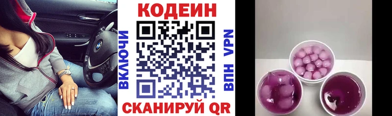 Codein Purple Drank  Подпорожье 